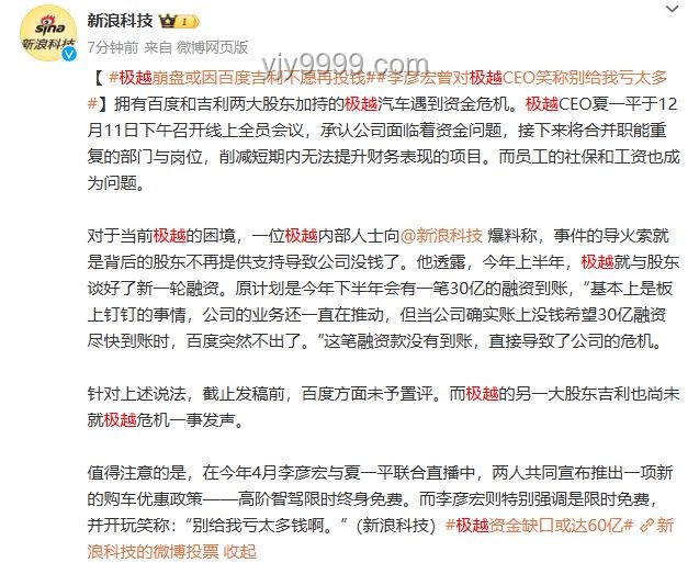 哪吒汽车员工围堵CEO讨薪应对指南