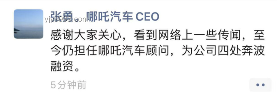 哪吒汽车员工围堵CEO讨薪应对指南